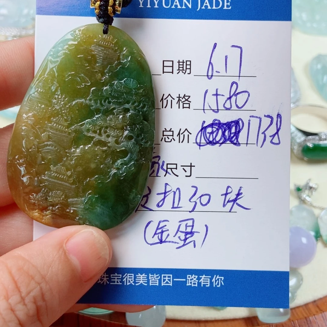 翡翠未镶嵌吊坠(不含链)东**园天然翡翠a货
