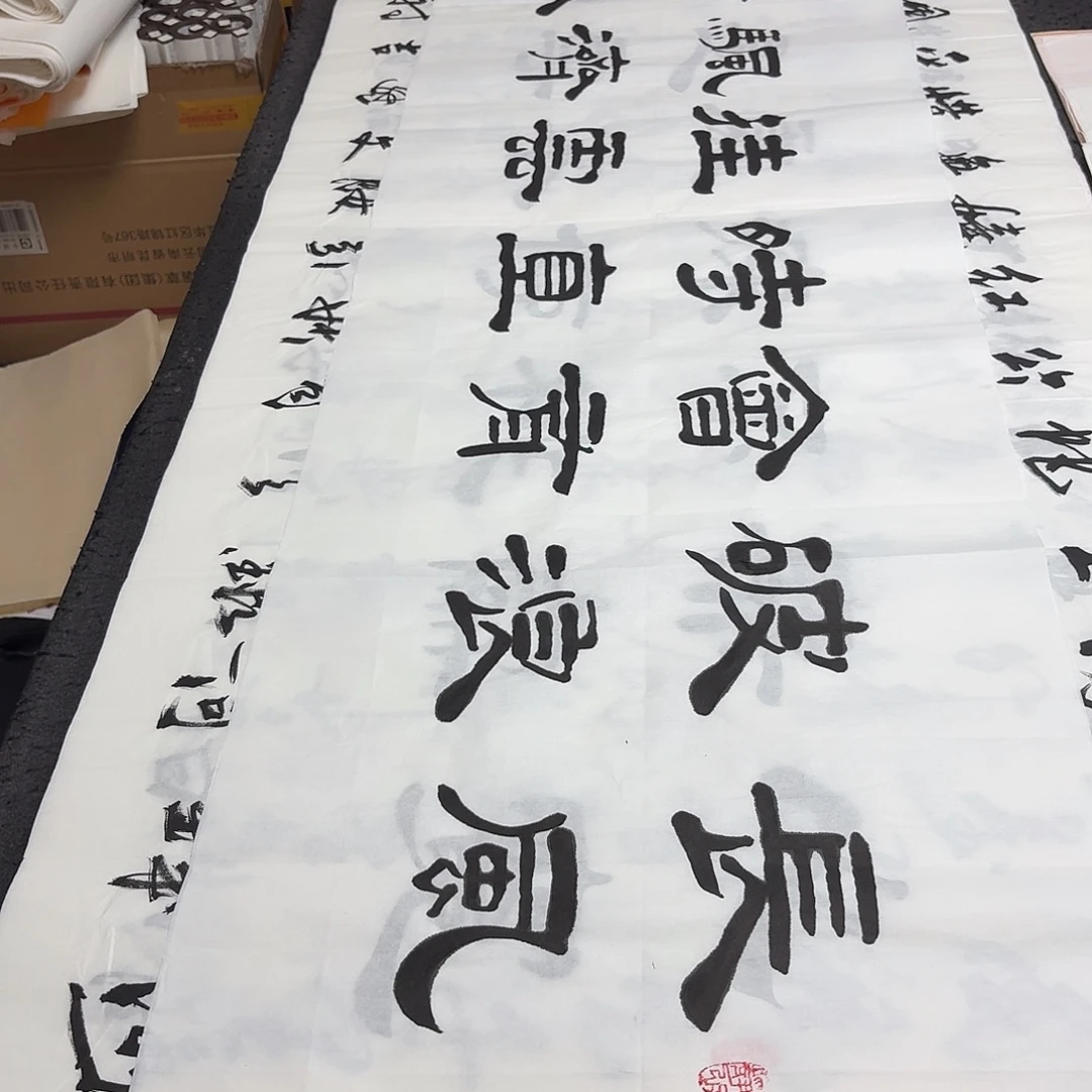 书法老师精品书法