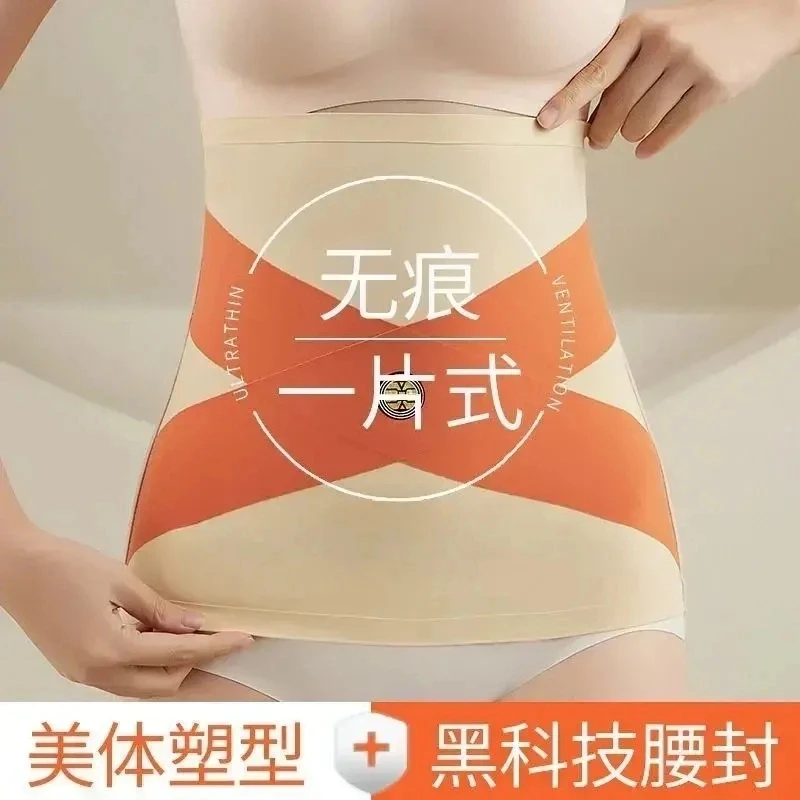 6·8 元【冰丝收腰神器】女式收腹腰带健身收腹运动护腰带 贴身塑身