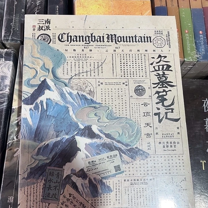 云顶天宫全新一本全