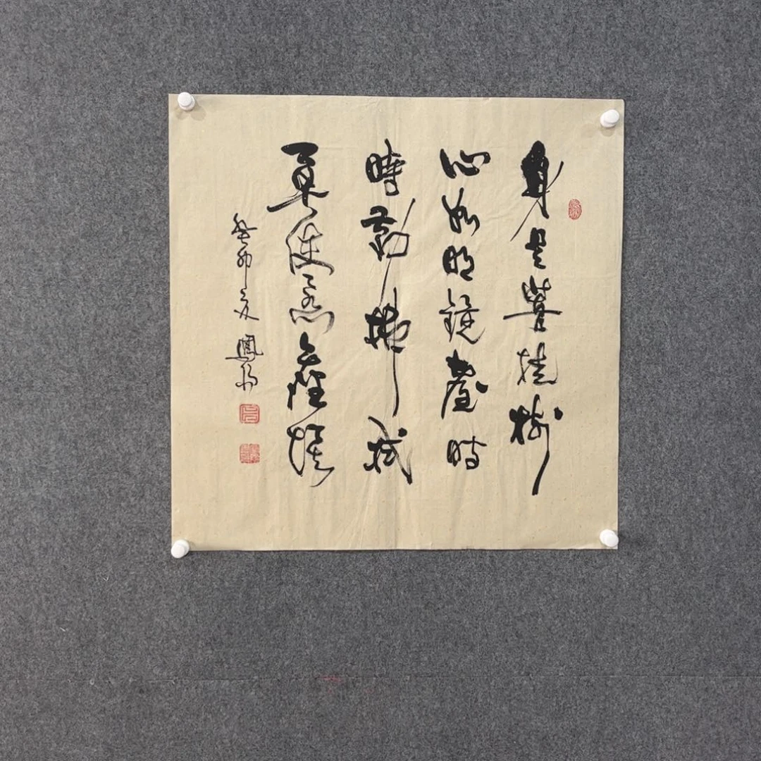 国画中雅煊精品书法