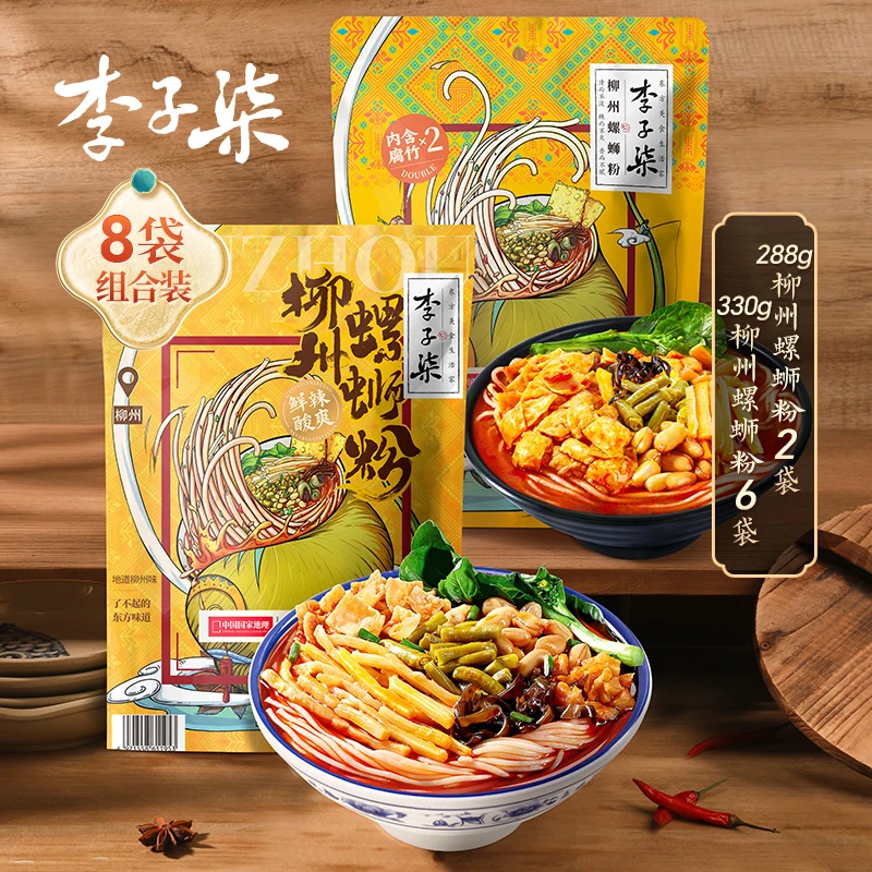 【爆款口味8包】李子柒柳州酸辣螺蛳粉食品夜宵速食米粉组合装Z50