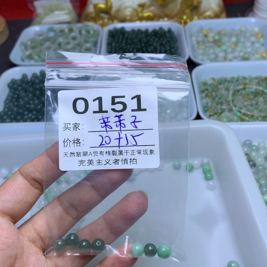 未镶嵌手链翡翠芾*子