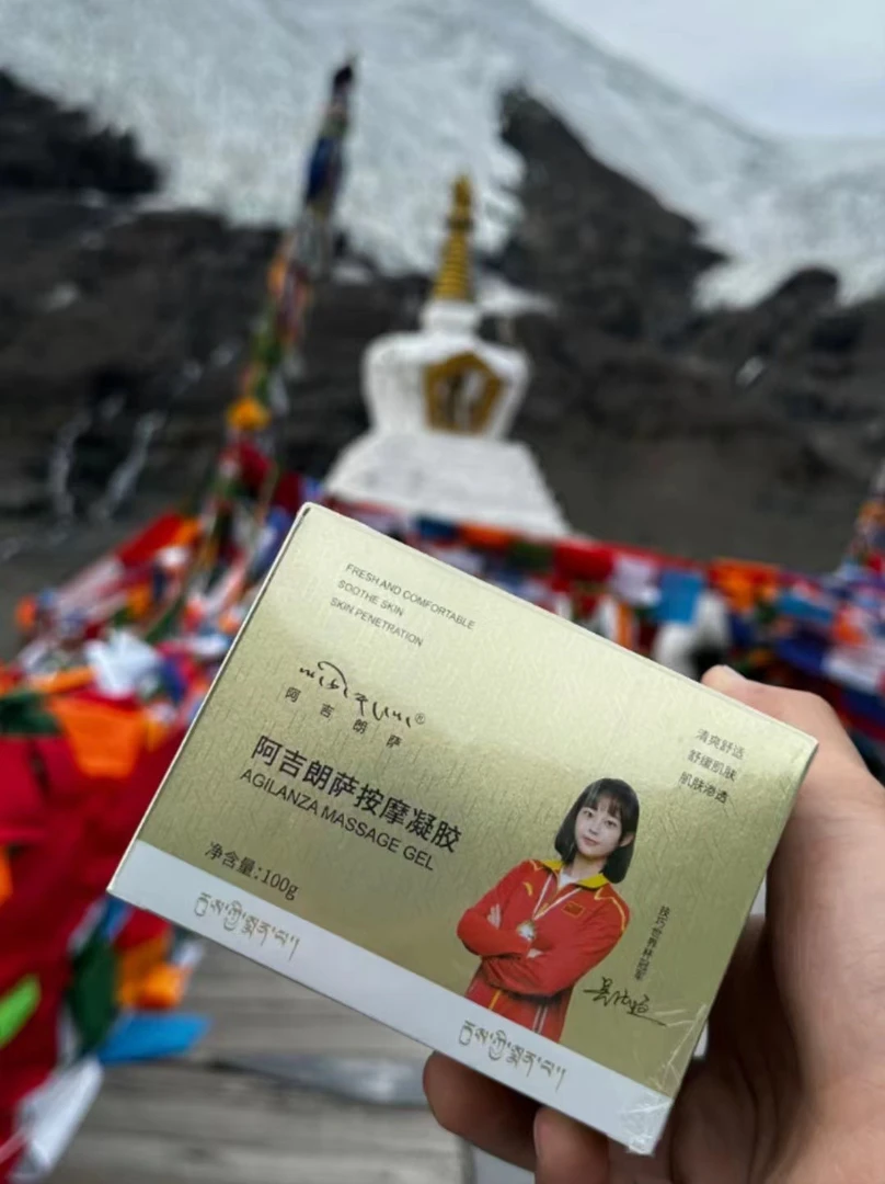 老人家必备品 按摩凝胶