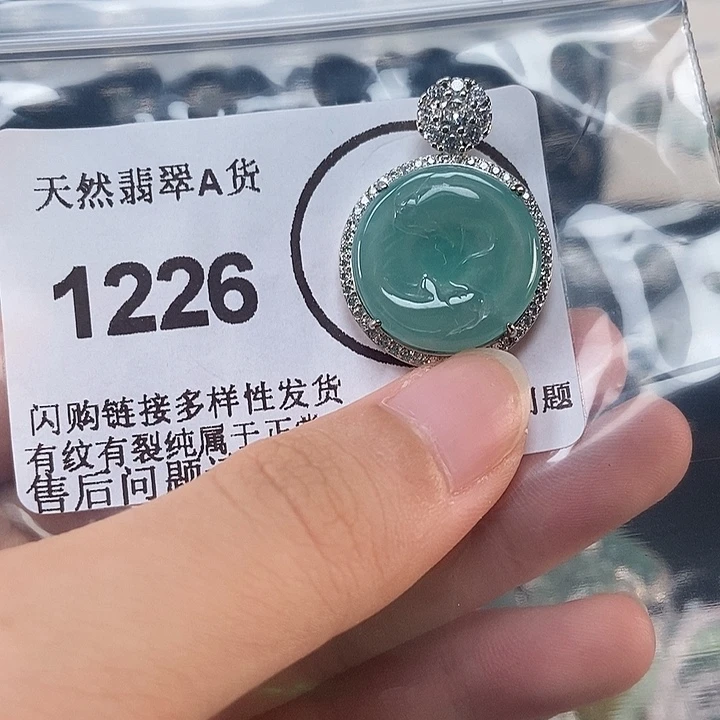 吊坠(不含链)未镶嵌翡翠