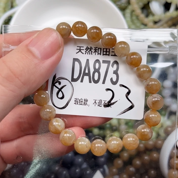 手链未镶嵌和田玉