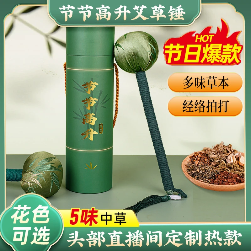 丝绸养生锤艾草保健按摩锤端午礼品艾叶捶打锤健康颈椎肩颈刮痧