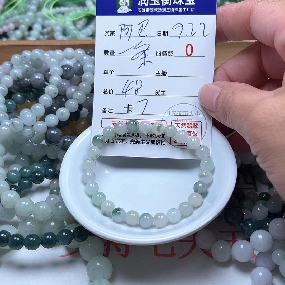 阿***巴未镶嵌手链翡翠卡7