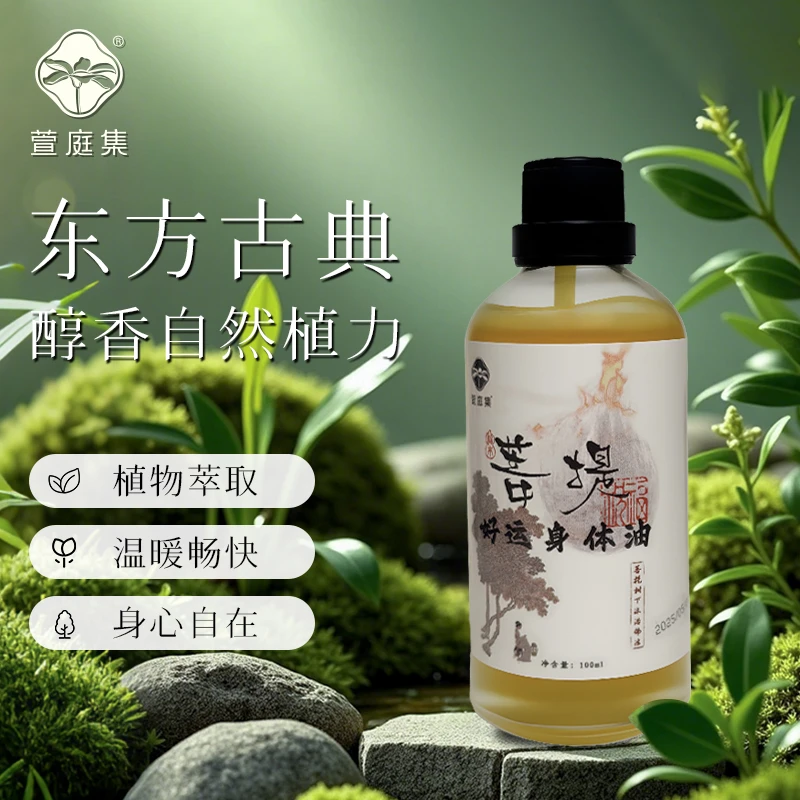 【鲍莉专场】菩提身体油100ml*3（香薰精油）