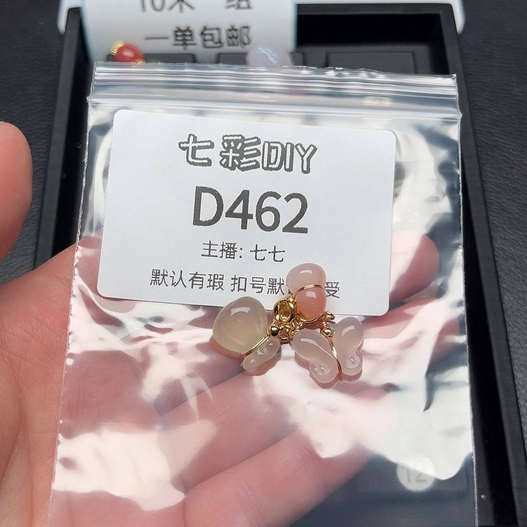 玛瑙/玉髓颈饰合金缘**遇