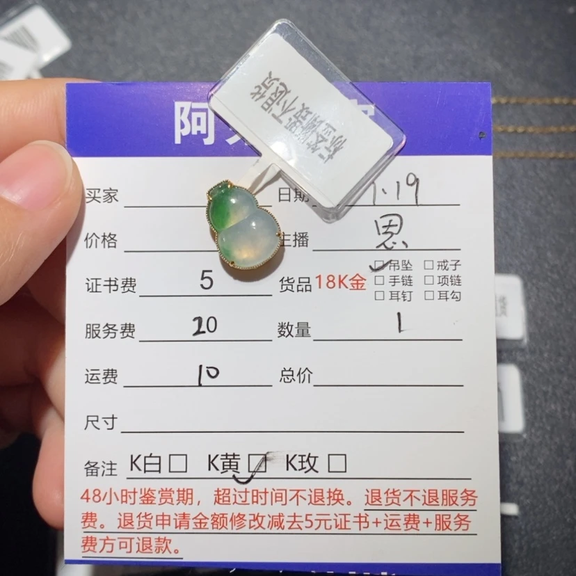 【闪购商品】翡翠吊坠(不含链)18K金镶嵌