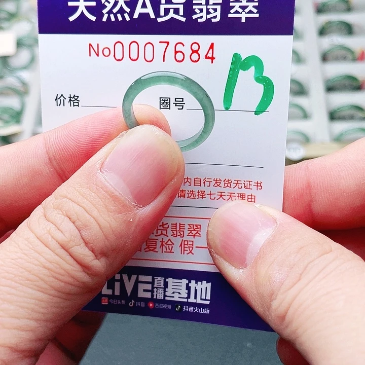 翡翠未镶嵌戒指天然A货翡翠戒指