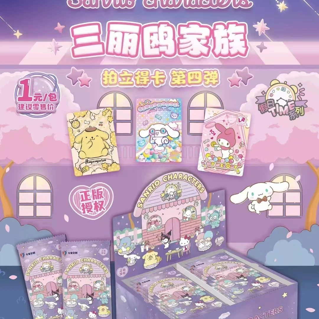 （兔兔-抓小狗）卡宝三丽鸥家族第4弹一元包盲盒收藏卡（默认代拆）