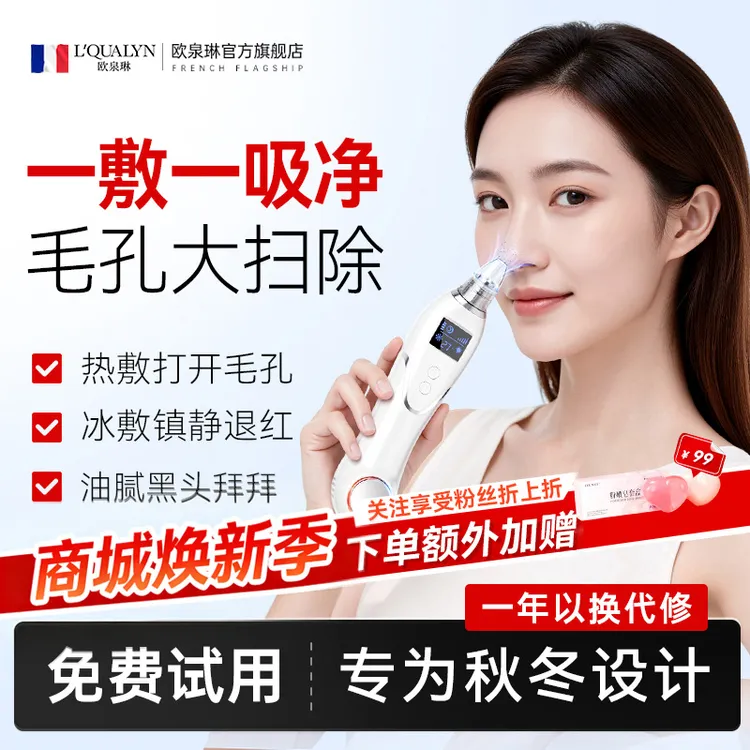 【升级款】冷热敷黑头仪去黑头清洁毛孔脸部美容仪器去粉刺热敷毛孔商品图