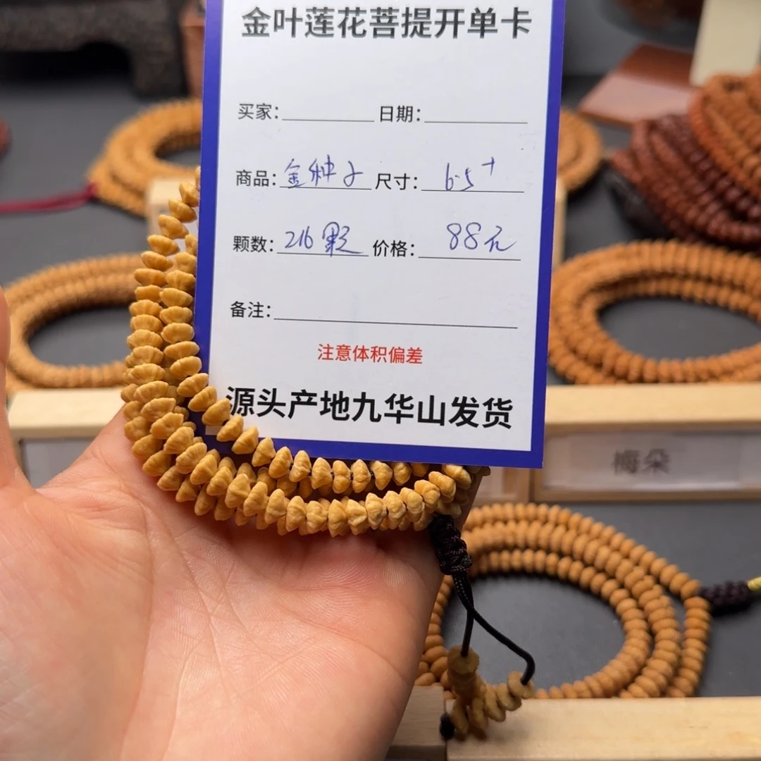 吊坠莲花菩提88金叶