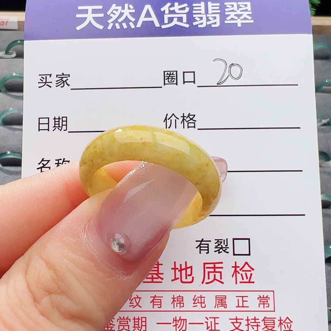 翡翠戒指未镶嵌翡翠