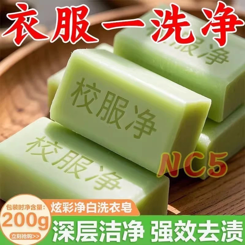 校服净正品大块装洗衣皂学生衣物去黄去渍留香亮白活氧去污跨境批