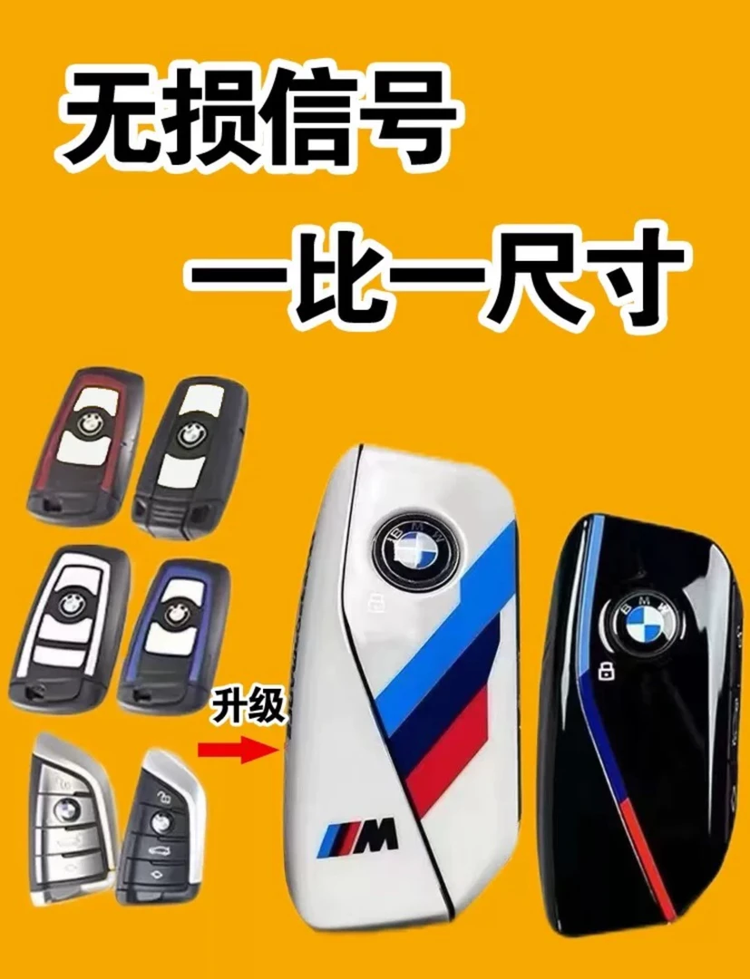 老款宝马车钥匙改装改装新款1234567系X134567系汽车钥匙