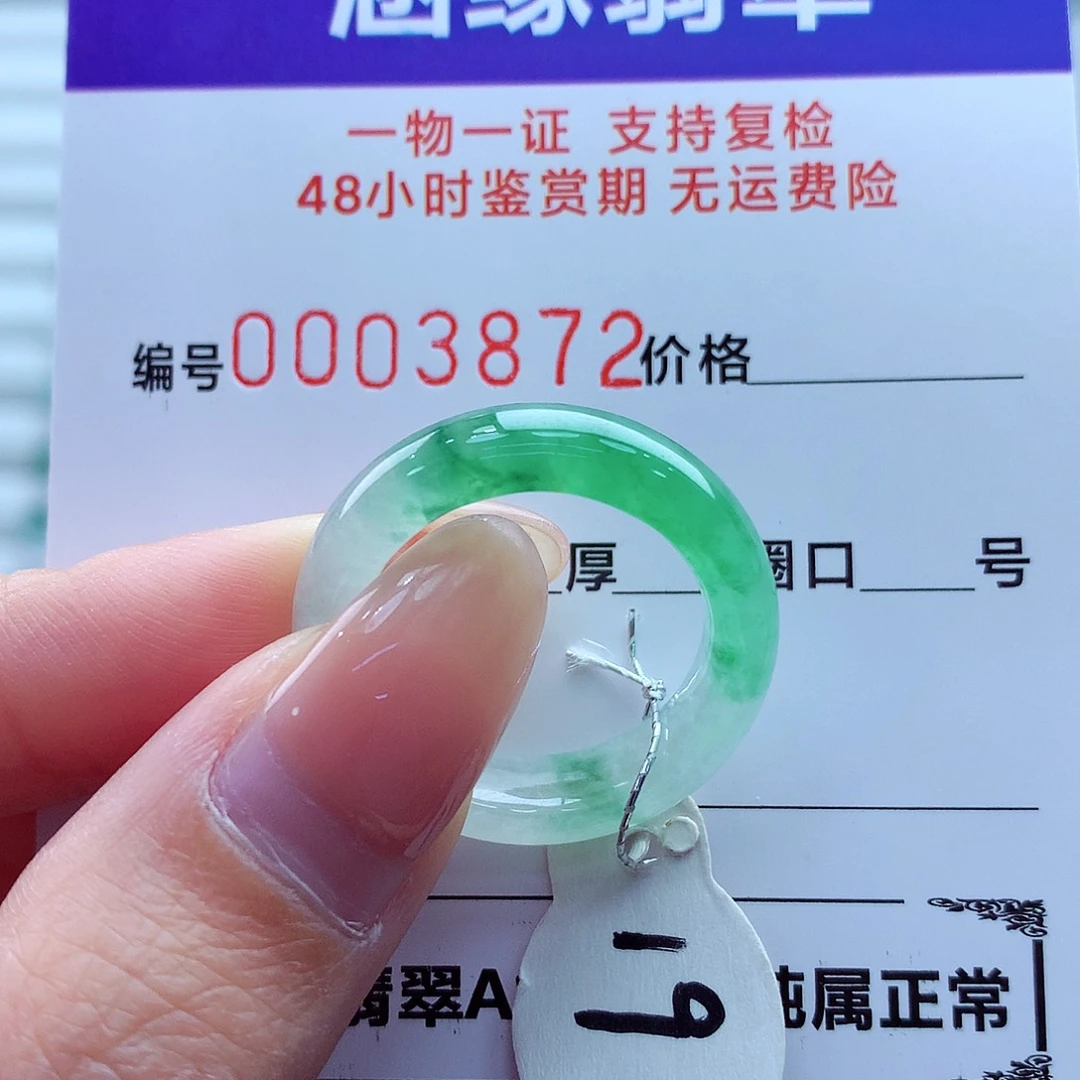 翡翠未镶嵌戒指翡翠