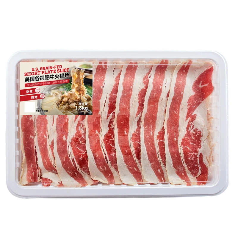 美国谷饲肥牛火锅片 1.3kg