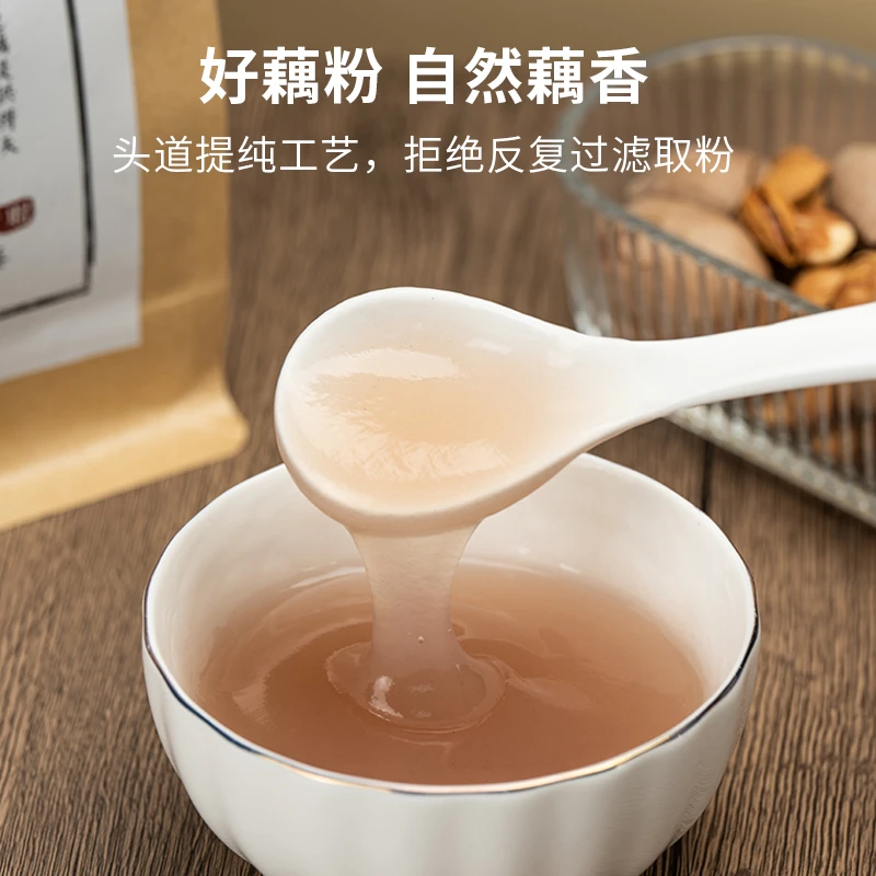 黄河滩纯藕粉不含糖 原味纯正无添加 正宗藕羹 传承工艺