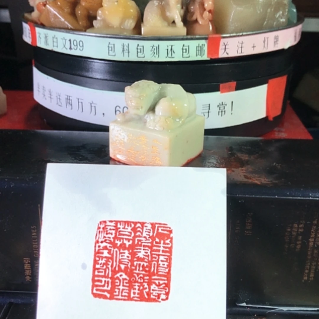 【闪购商品】寿山石印石心**善印章设计风格非常好