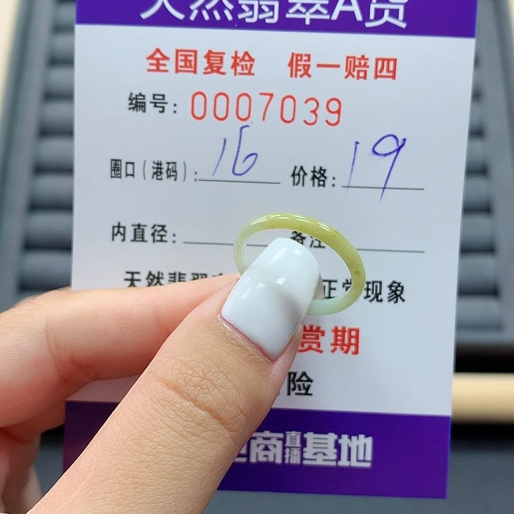 翡翠戒指未镶嵌     7039