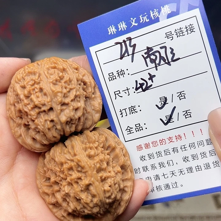 吊坠文玩核桃核桃213