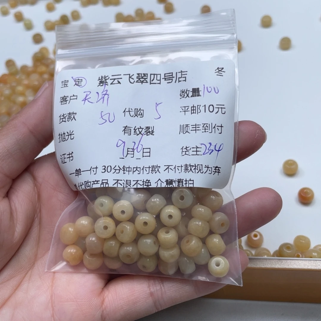 天***宝翡翠未镶嵌颈饰翡翠吊坠