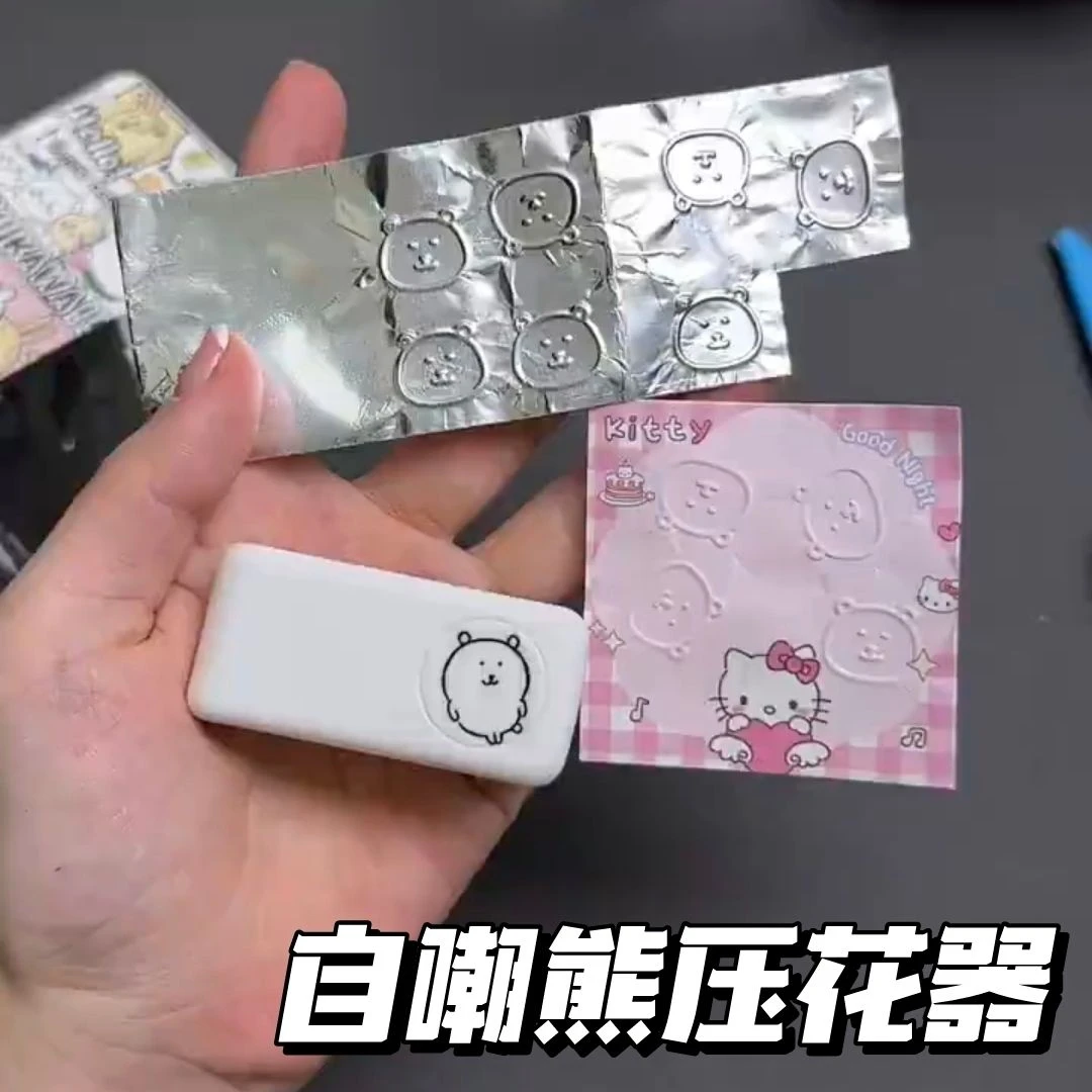 【咕噜】自嘲熊压花器可爱卡通学生手帐素材印花器diy印章创意玩具