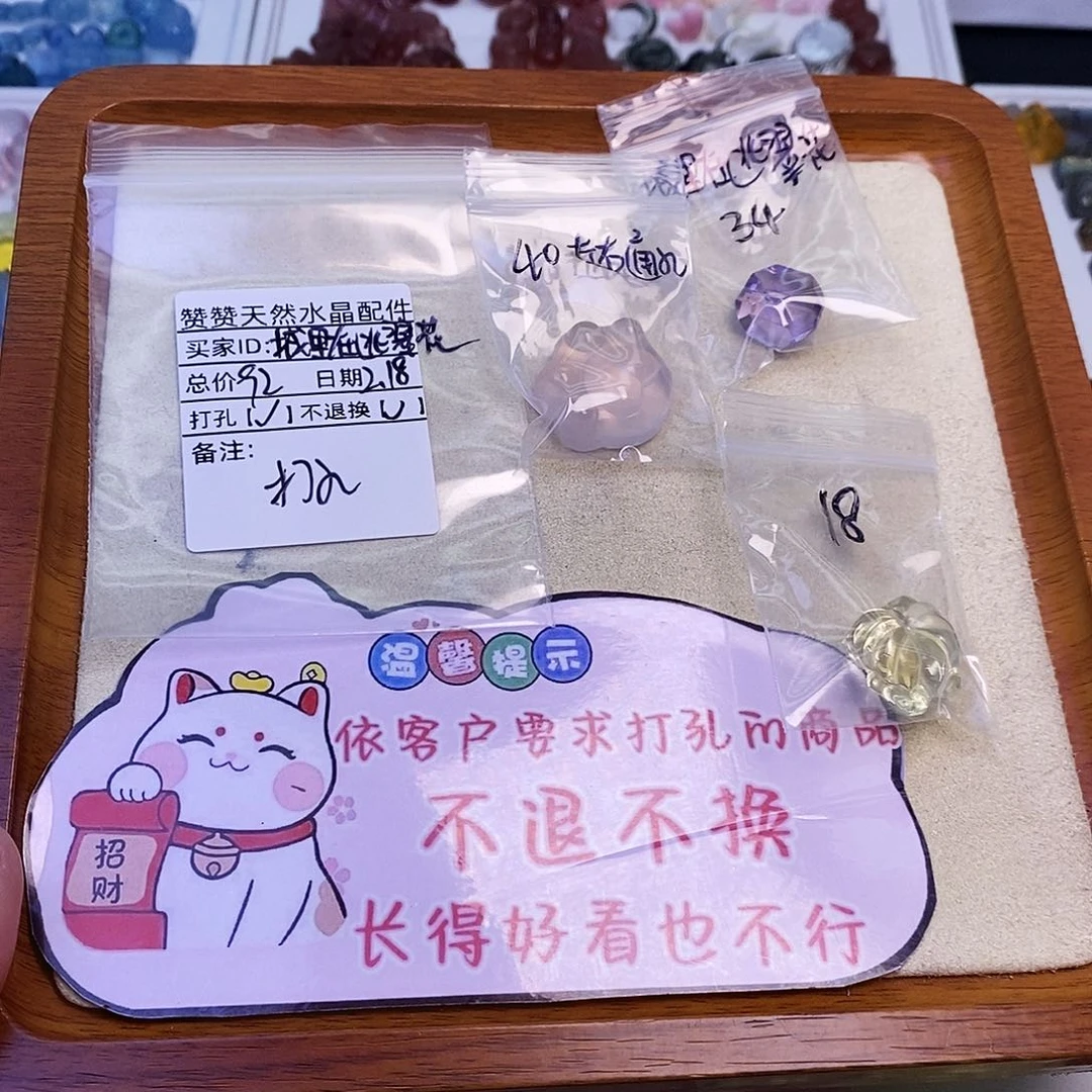 水晶颈饰未镶嵌城****花天然水晶打孔不退不换