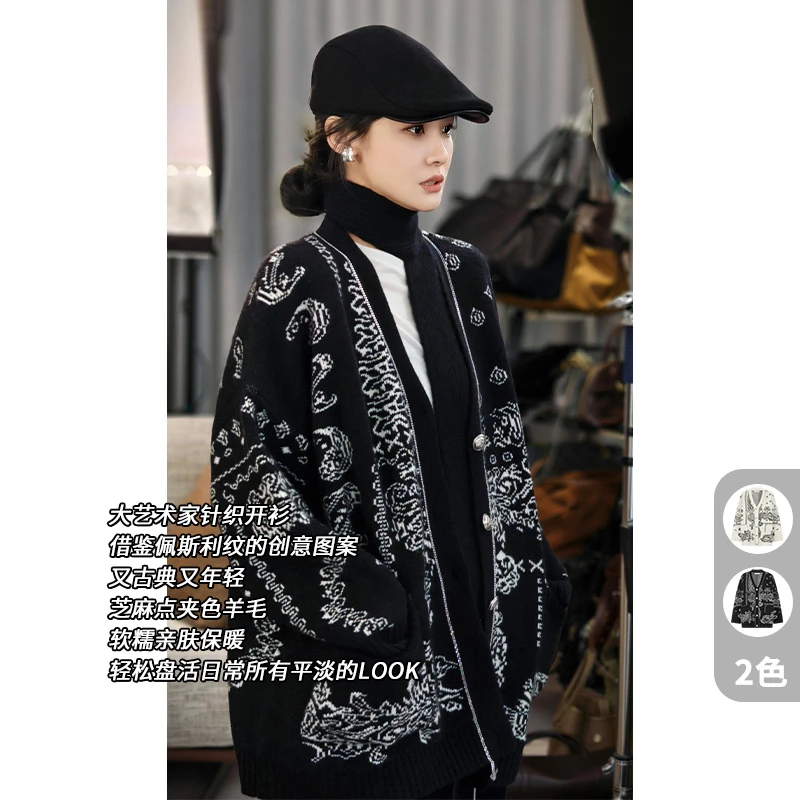 美洋MEIYANG图灵针织开衫 绵羊毛芝麻点夹色抽象艺术宽松V领毛衣