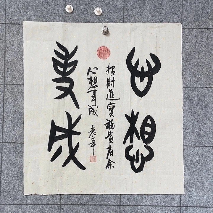 书法::::::::::::::::::::