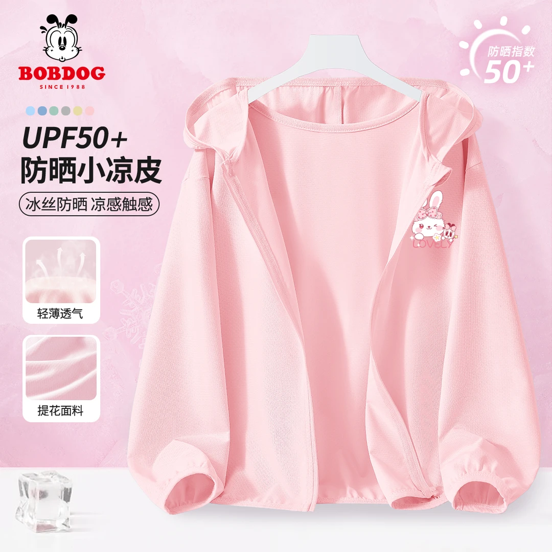 巴布豆女童夏季防晒服2025新款upf50+防紫外线上衣百搭儿童夏装潮