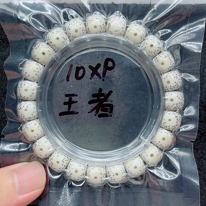 手串星月菩提劫**贫10-9原白