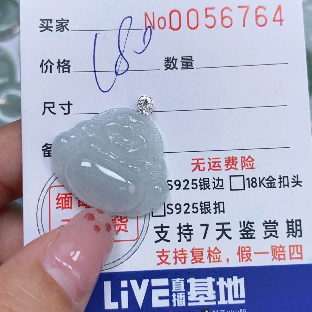 颈饰未镶嵌翡翠天然缅甸翡翠