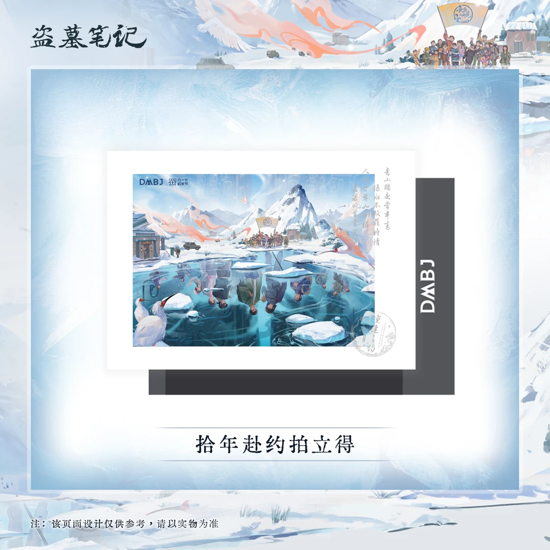 【2025稻米节626先行】正版周边 拾年赴约拍立得-售后仅销毁