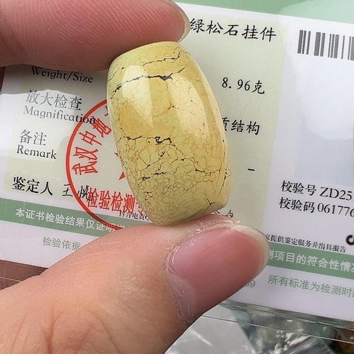 绿松石未镶嵌配饰卡15.8