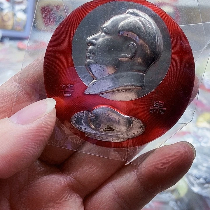 张****音红色精品怀旧收藏267