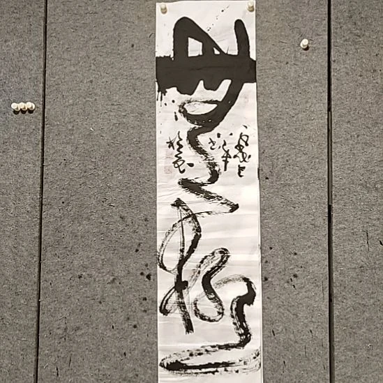 书法宋秉民。四尺对开。无极