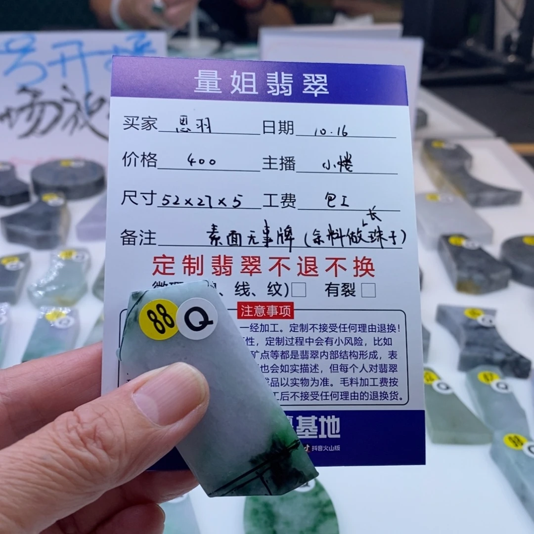 定制翡翠未镶嵌天蓝翡翠Ａ