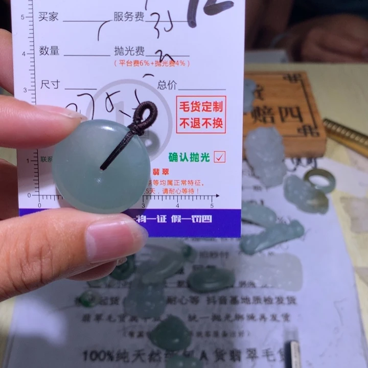 A***類未镶嵌定制翡翠11