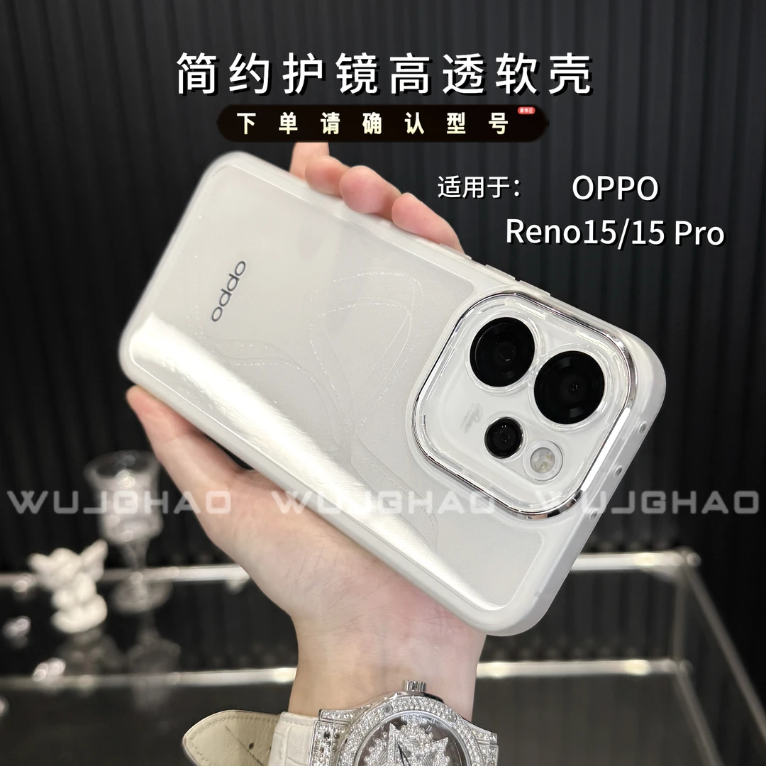 适用OPPOReno15/15pro镜头全包简约纯色透明防摔软壳手机保护壳