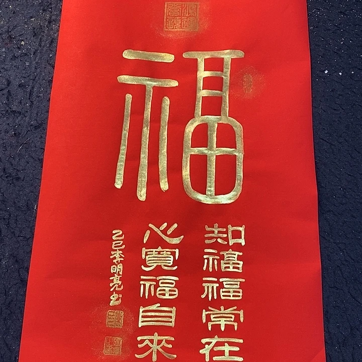 书法书画家的作品