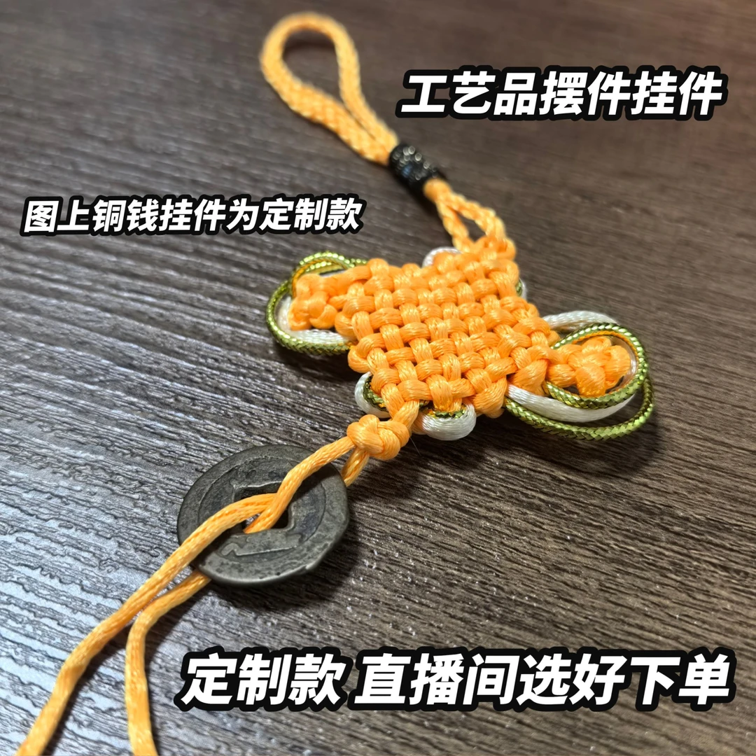 现代工艺品铜钱DIY定制挂饰钥匙挂把玩（直播间定制款链接）