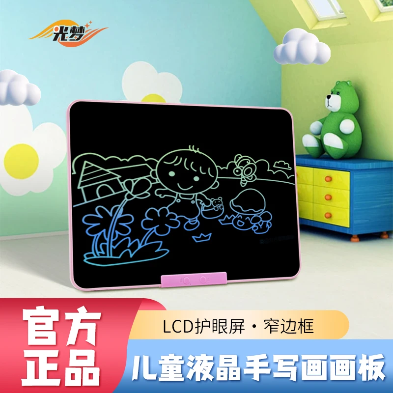 光梦液晶手写板3-6岁幼儿儿童益智充电款循环使用涂鸦绘画板
