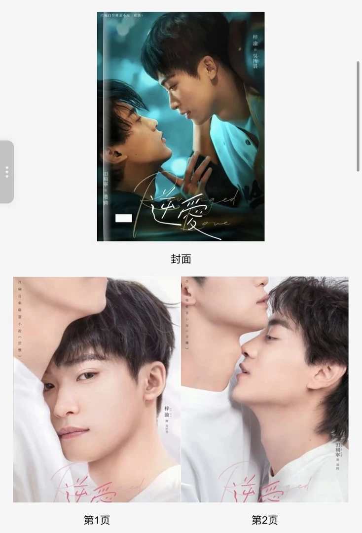 田栩宁梓渝高清氛围感图集（长款）