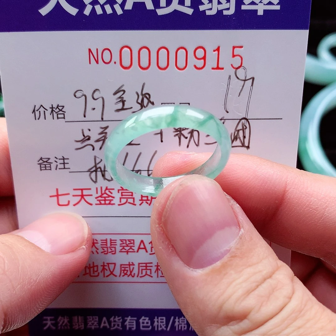 【闪购商品】翡翠戒指未镶嵌天然