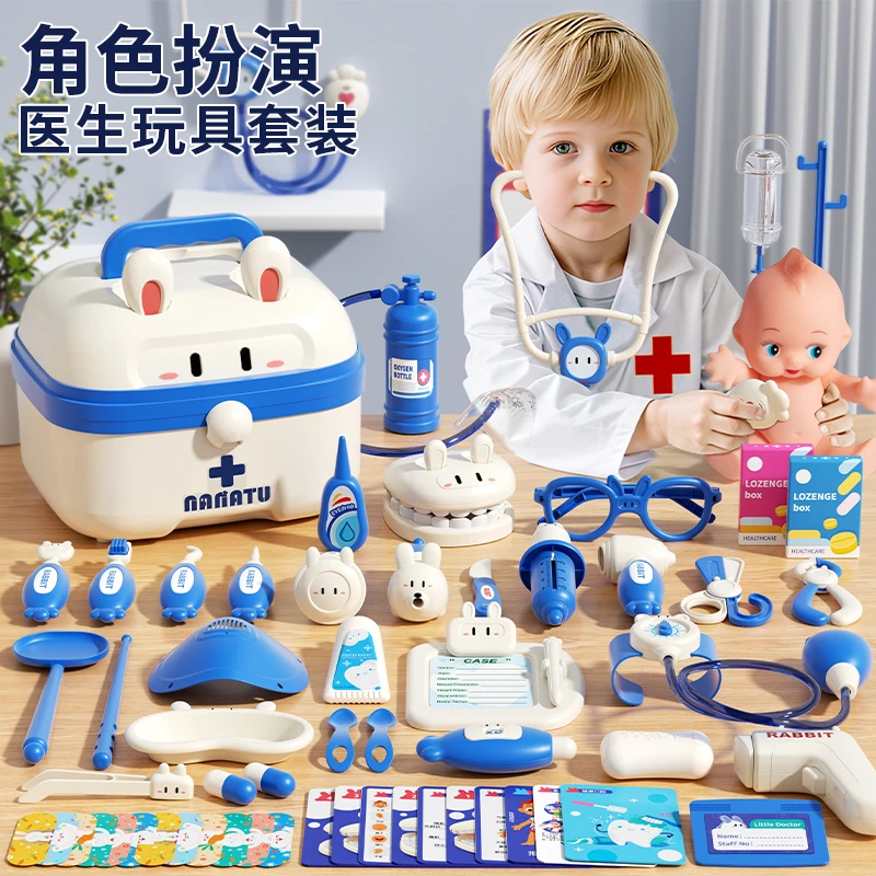 医生过家家玩具女孩医疗箱套装护士儿童打针仿真过家家男孩听诊器