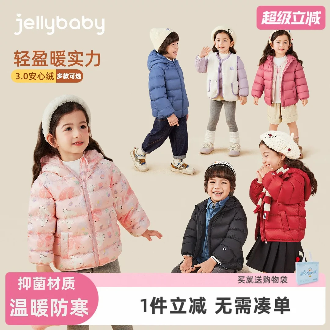 【上新特惠羽绒服】杰里贝比保暖轻薄锁温男女宝轻盈外套 JYG54845